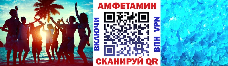 АМФ VHQ Верхняя Салда