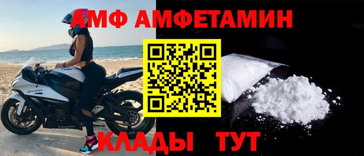 АМФЕТАМИН 97% Верхняя Салда