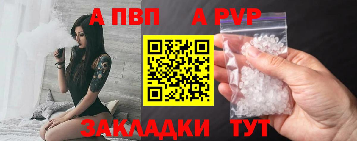 A PVP кристаллы Верхняя Салда