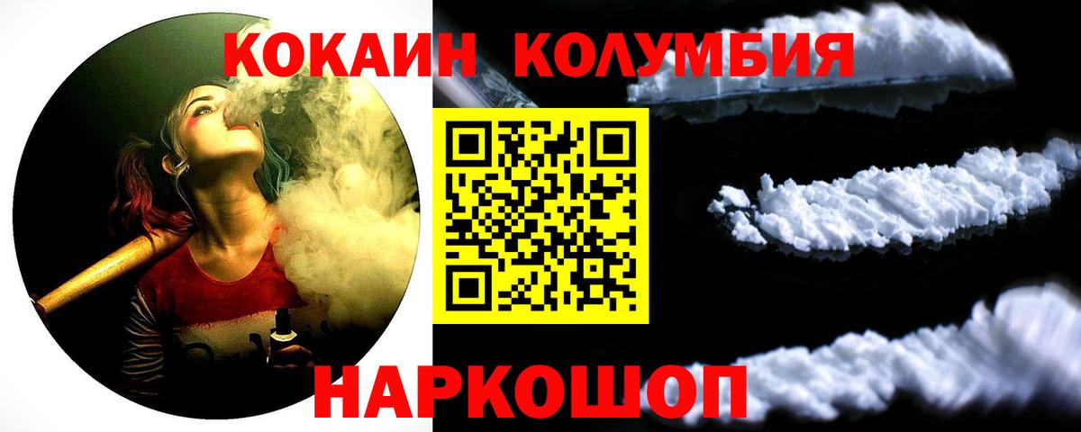 Cocaine Columbia Верхняя Салда