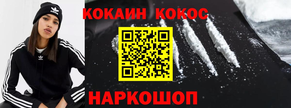 Кокаин Fish Scale Верхняя Салда