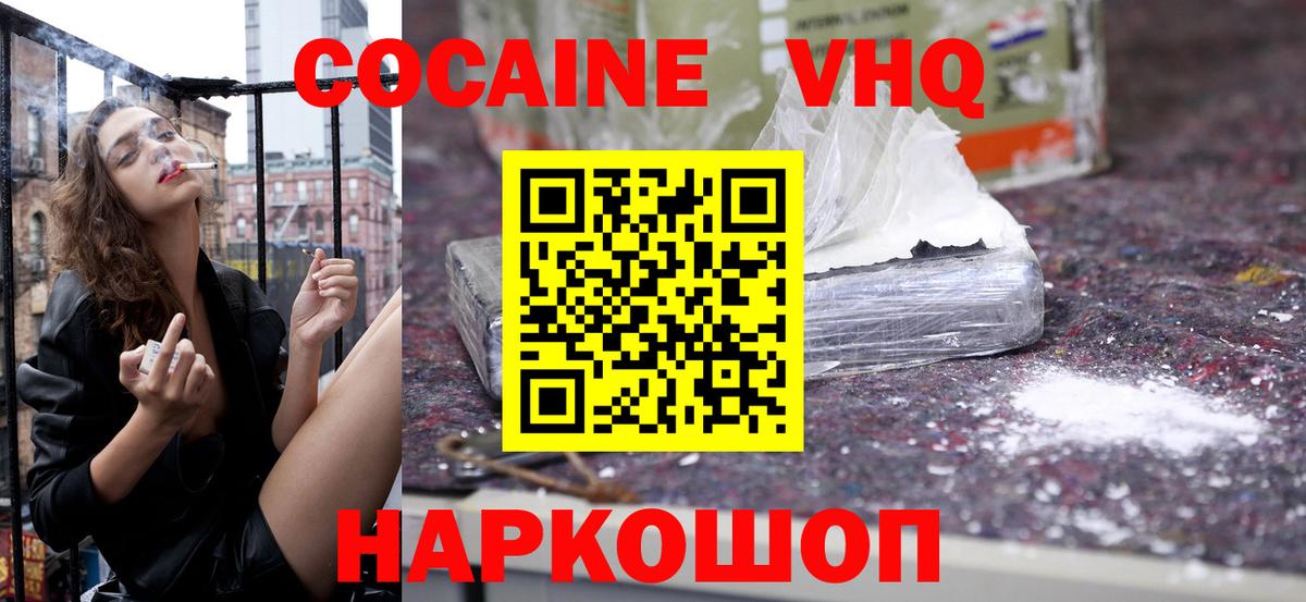 Cocaine  Cocaine 99%  Вход с VPN  Верхняя Салда 