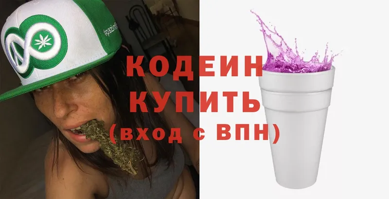 Codein Purple Drank  Верхняя Салда 