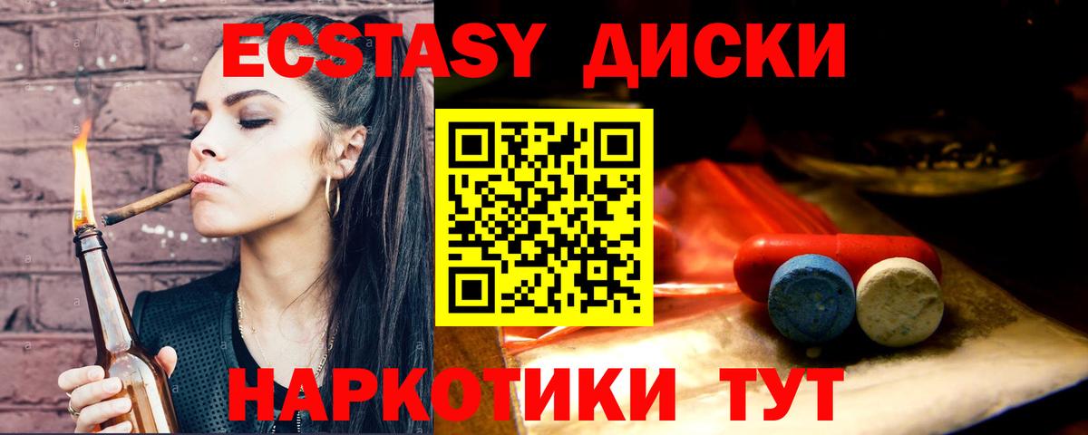 Экстази ешки  ЭКСТАЗИ диски  Верхняя Салда  Вход с VPN 