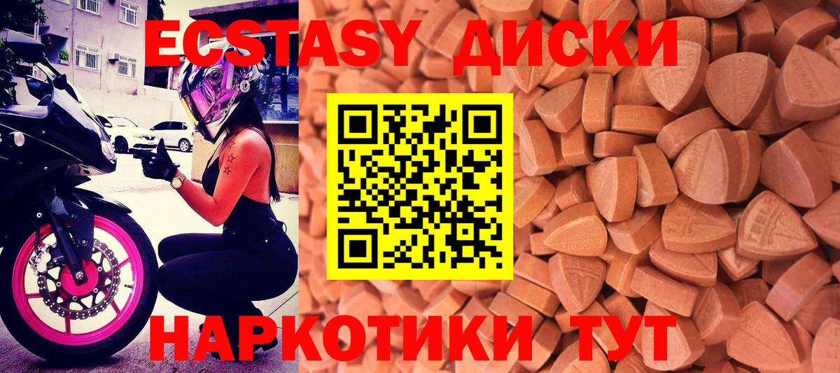 Экстази 280 MDMA Верхняя Салда