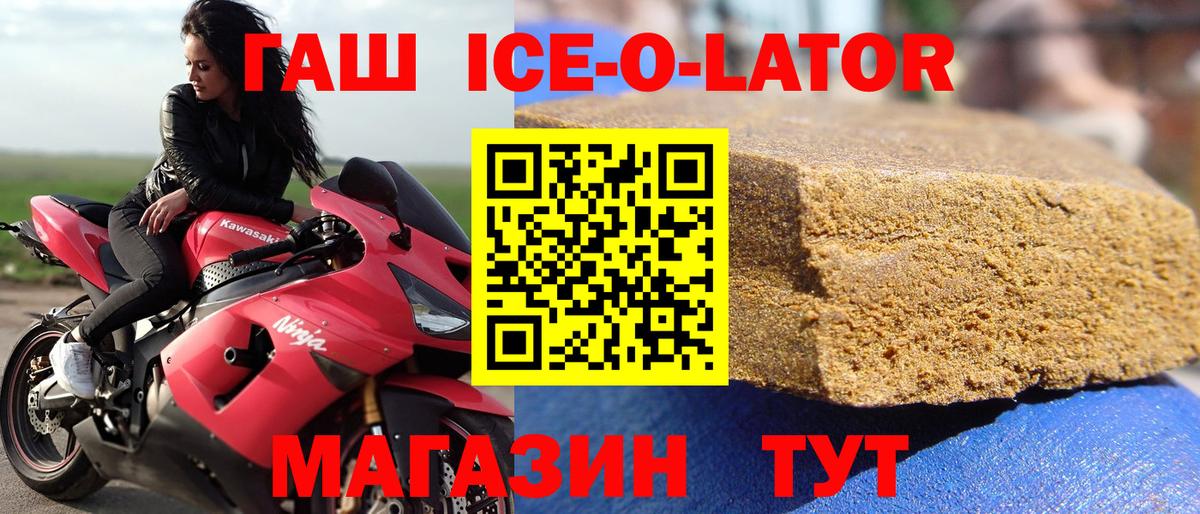 Верхняя Салда  ГАШИШ 40% ТГК  ГАШ Ice-O-Lator  Гашиш  Вход с VPN 