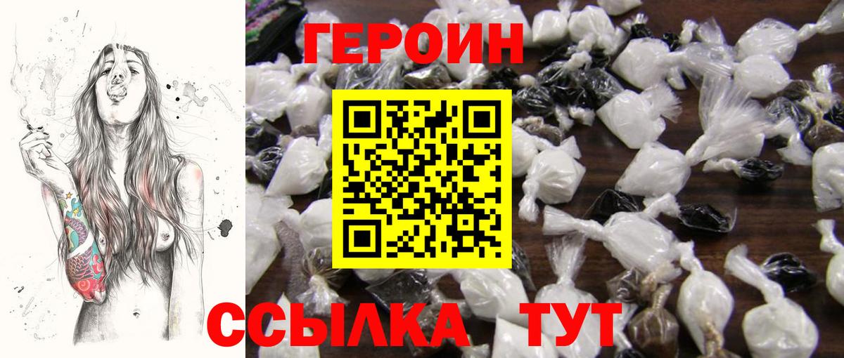 ГЕРОИН  ГЕРОИН герыч  Вход с VPN  Верхняя Салда 