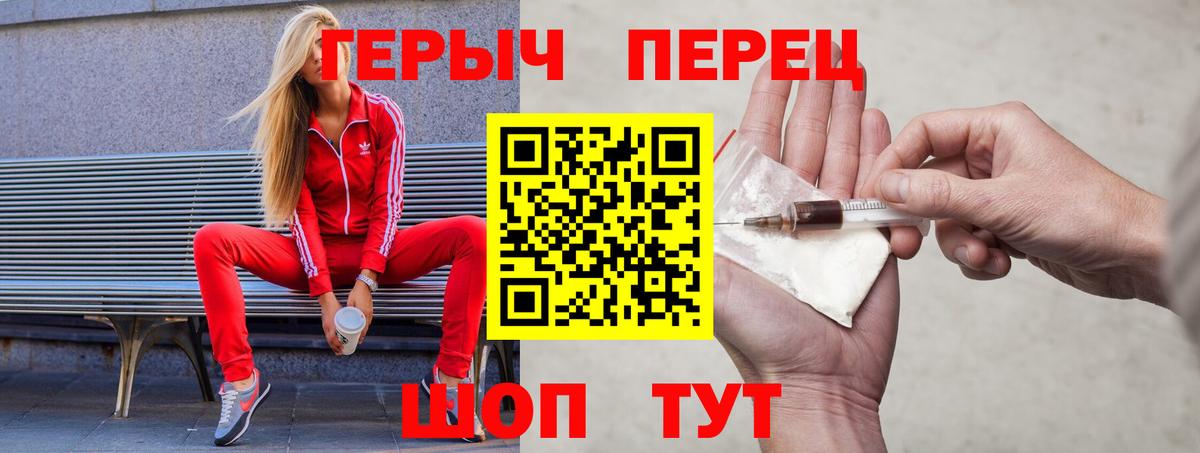 ГЕРОИН герыч Верхняя Салда