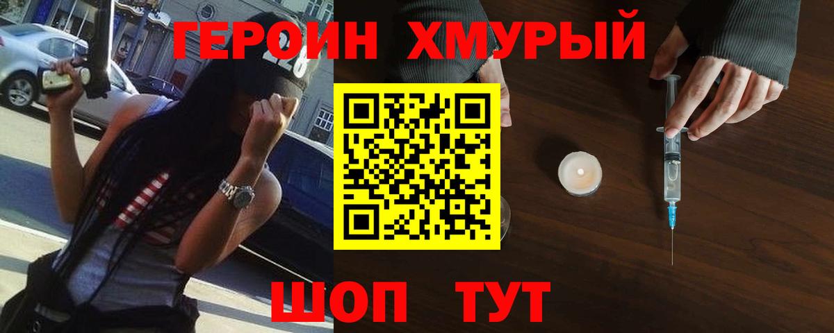 Героин герыч Верхняя Салда