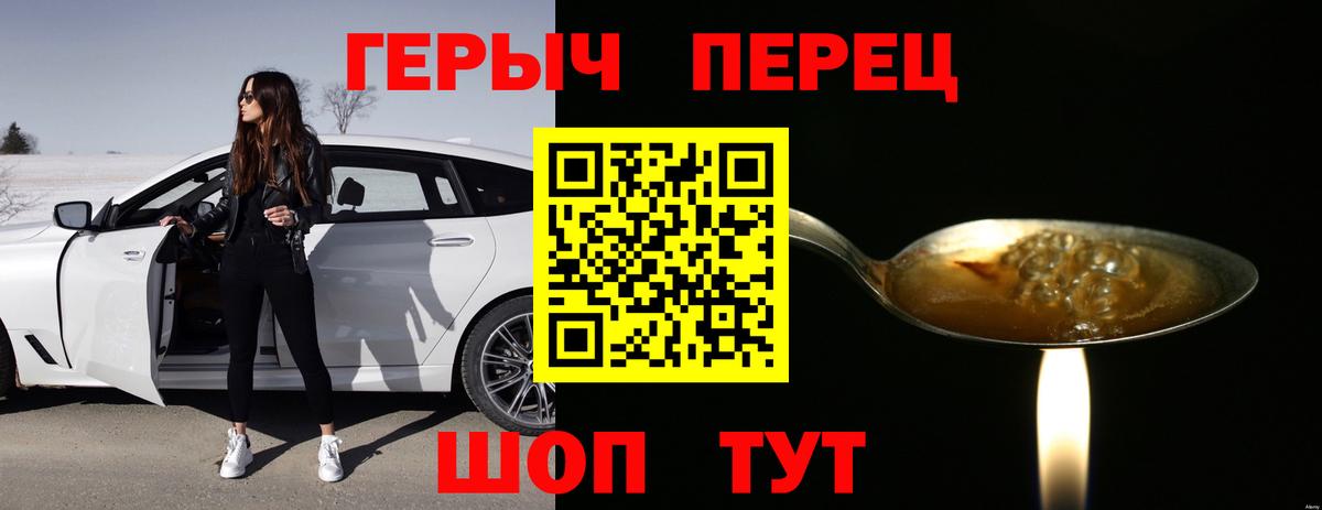 ГЕРОИН  Верхняя Салда  Героин гречка 