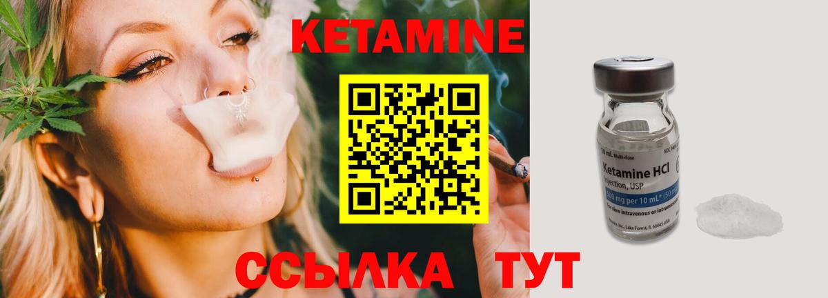 Кетамин ketamine  Верхняя Салда  КЕТАМИН VHQ 