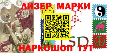 марки lsd Бийск