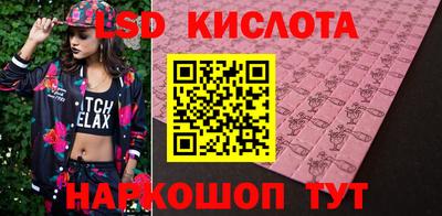 марки lsd Бийск