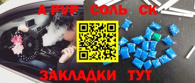 марки lsd Бийск