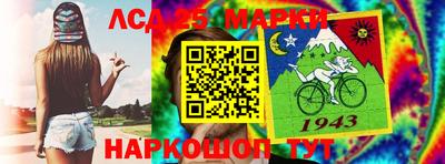 марки lsd Бийск