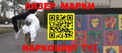 молекула духа Балаково