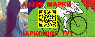 марки lsd Бийск
