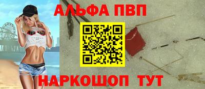 молекула духа Балаково