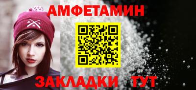 молекула духа Балаково