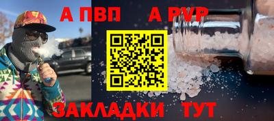 молекула духа Балаково