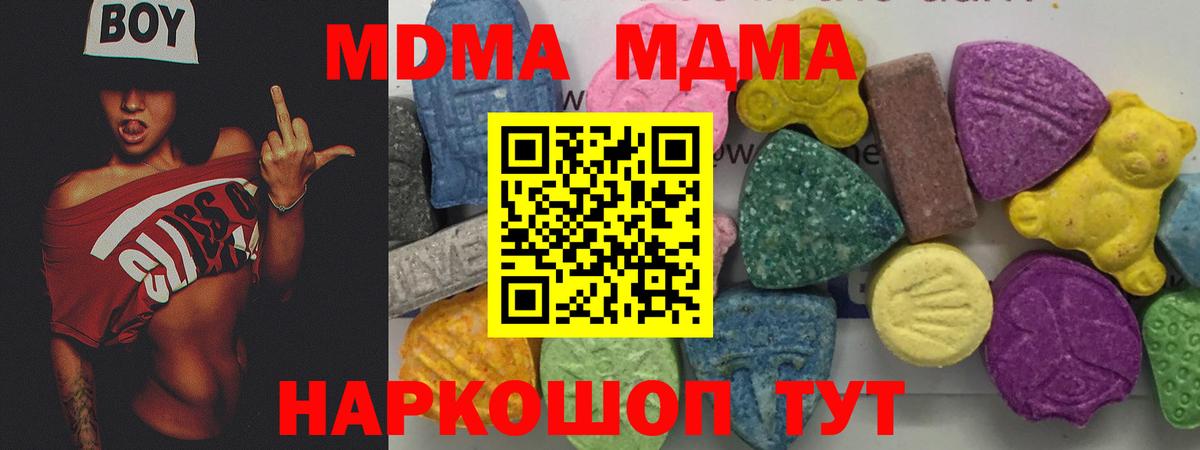 MDMA молли  Верхняя Салда  МДМА  МДМА кристаллы 