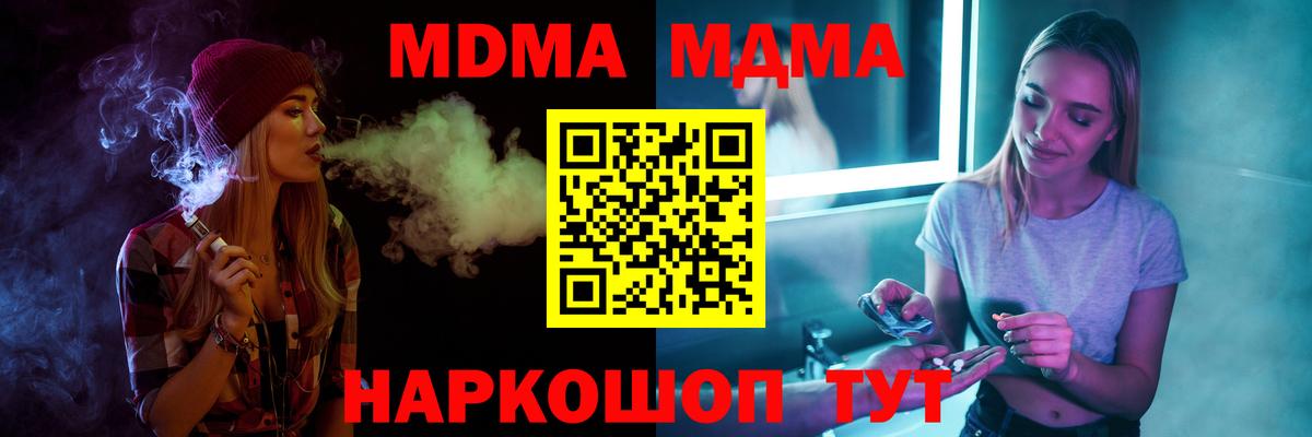 MDMA молли Верхняя Салда