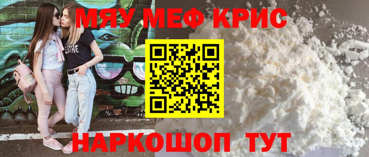 Мефедрон мука Верхняя Салда