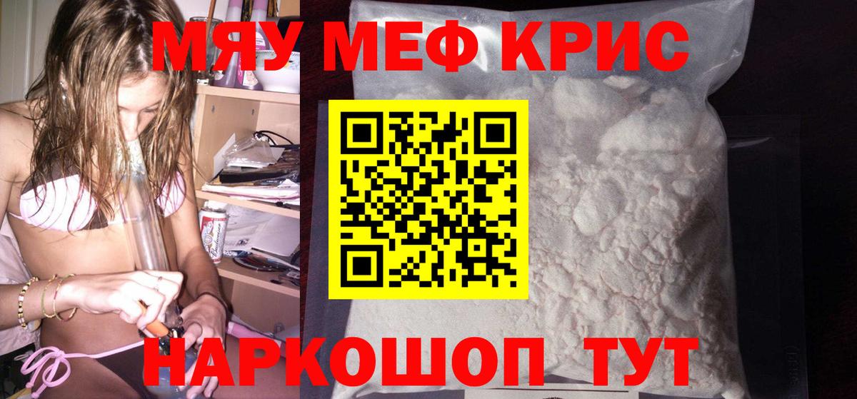 Меф mephedrone  Меф  МЕФ 4 MMC  Верхняя Салда 