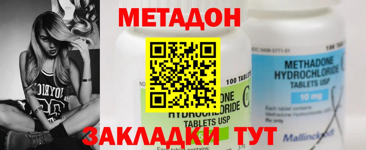 Метадон кристалл Верхняя Салда