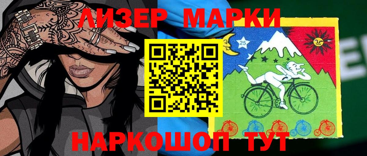 Наркотические марки 1,5мг  Вход с VPN  Марки NBOMe  Наркотические марки 1,5мг  Верхняя Салда 