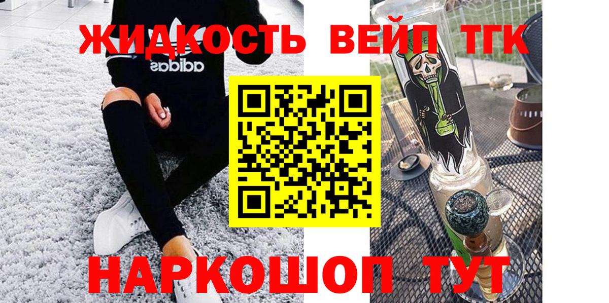 Дистиллят ТГК концентрат  наркошоп  ТГК концентрат  Верхняя Салда 