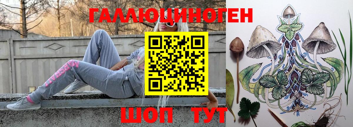 Галлюциногенные грибы Magic Shrooms Верхняя Салда